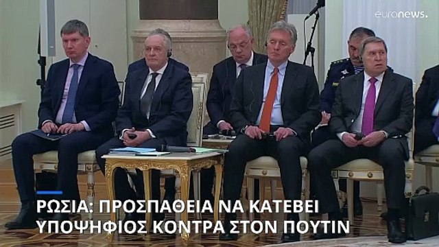 Ρωσία: Η μάχη των αντιπάλων του Πούτιν να πλήξουν την ηγεμονία του ενόψει των εκλογών