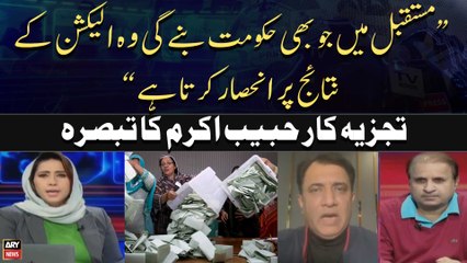 "Mustaqbil Main Jo Bhi Government Banay Gi wo Elections Result Par Depend Karta Hai" | Habib Akram