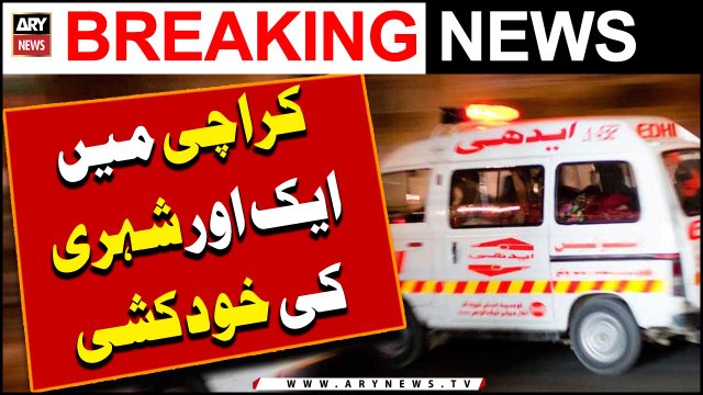 Karachi Main 1 aur Shehri Nay Khudkushi karli | Breaking News