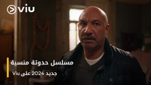 انتظروا مسلسل #حدوتة_منسية مع الفنان المتألق أحمد فيهم