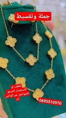 -- ------مجوهرات راقية  وممتازة بديل الذهب   ❤️ ❤️ inoxydable garantie h