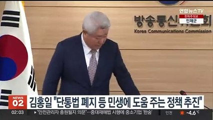 김홍일 "단통법 폐지 등 민생에 도움 주는 정책 추진"