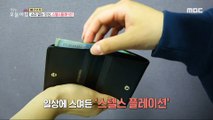 [HOT] Secrets of quietly rising prices?!,생방송 오늘 아침 240126