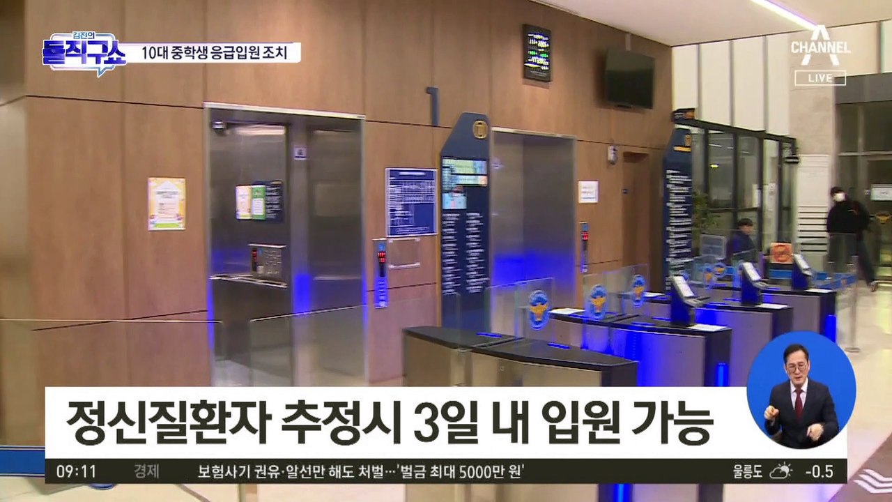 경찰, ‘배현진 습격 10대 중학생’ 응급입원 조치