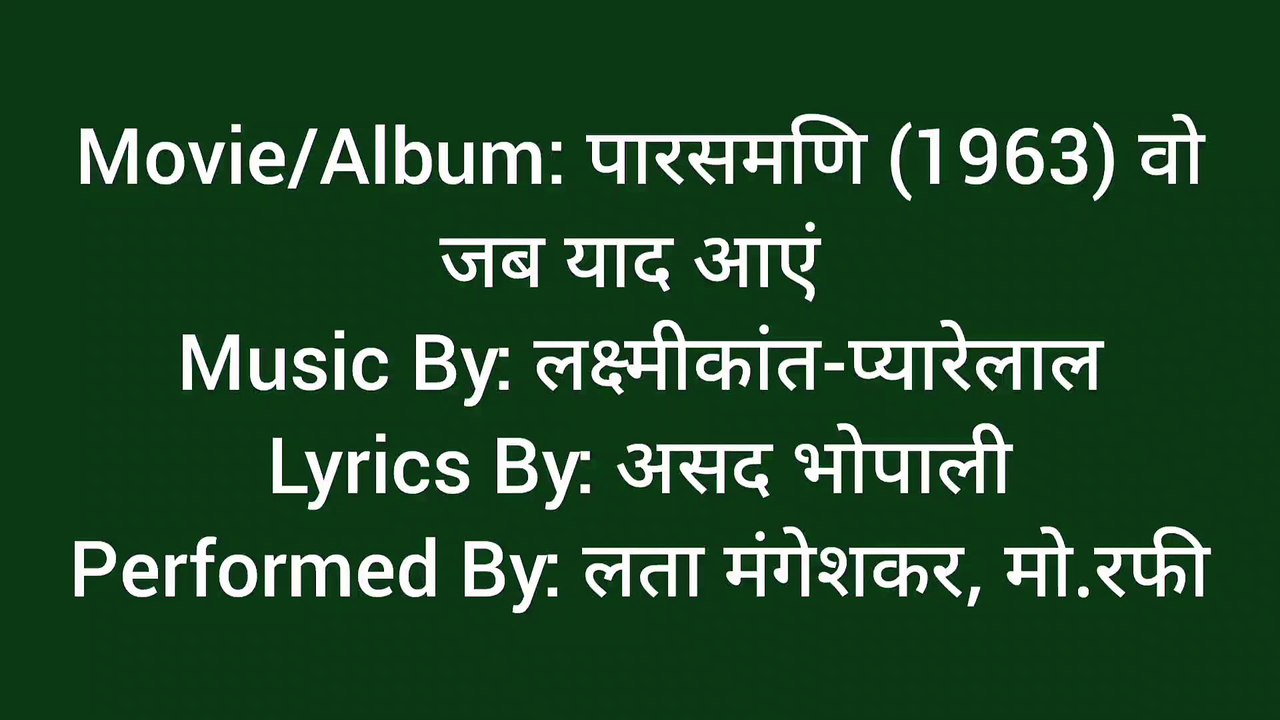 वो जब याद आएं