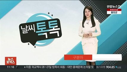 [날씨톡톡] 드디어 한파와 이별?…주말에는 큰 추위 없어요
