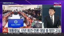 [뉴스포커스] 총선 앞 또 정치인 피습…여야 '정치테러' 대책 논의