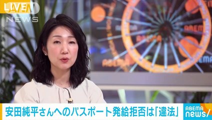 安田純平さんへのパスポート発給拒否は違法 取り消しを国に命じる 東京地裁(2024年1月26日)