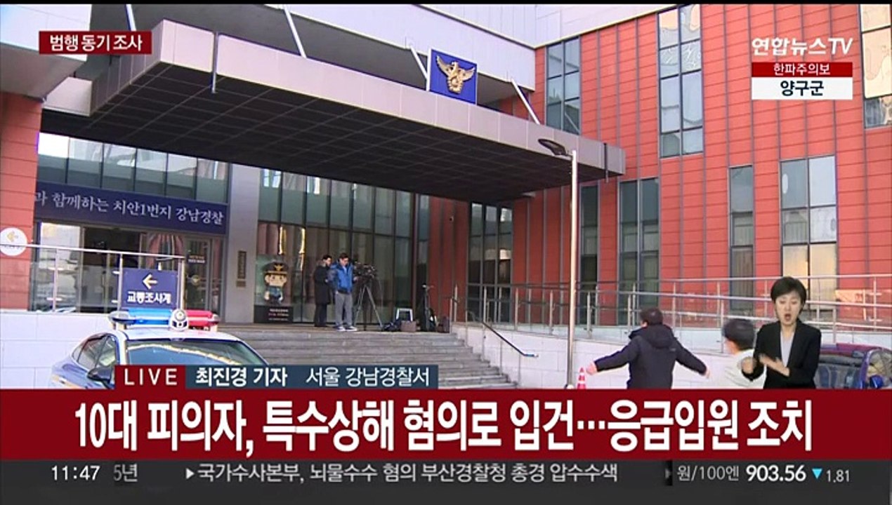 '배현진 공격' 중학생 "우발적 범행"…오후 피해자 조사 예정