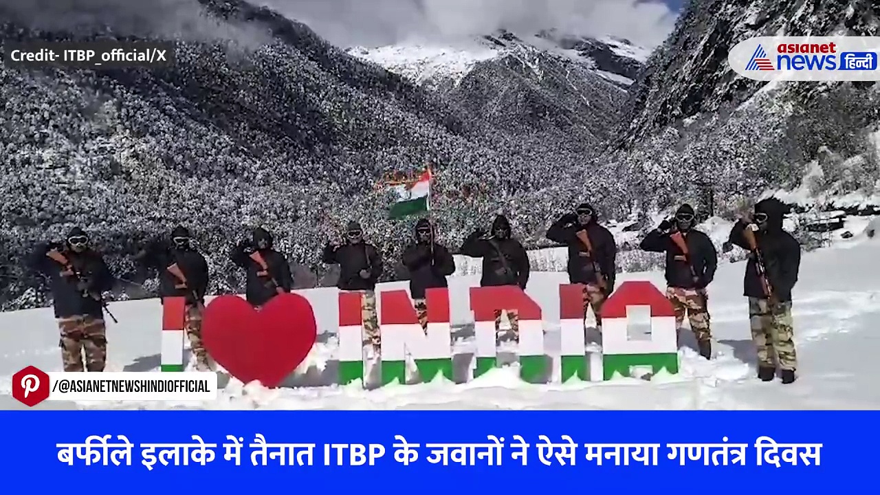 बर्फीले इलाके में तैनात ITBP के जवानों ने ऐसे मनाया गणतंत्र दिवस- Watch Video