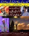 What was Hazrat Ayesha RA age of marriage | Dr Zakir Naik | Deem Dunya ڈاکٹر ذاکر نائیک  | Dailymotion