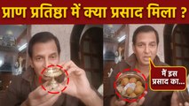 Ramayan Lakshman Fame Sunil Lahri Ram Mandir Pran Pratishtha Prasad Reveal, FULL VIDEO