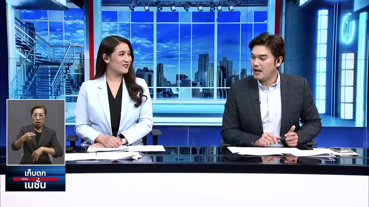 "พิธา" ยืนยัน ก้าวไกลไม่ออมมือปม "ทักษิณ" | เก็...