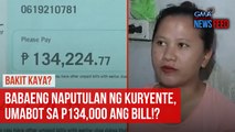 Babaeng naputulan ng kuryente, umabot sa P134,000 ang bill!? | GMA Integrated Newsfeed