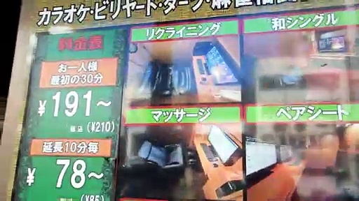 Internet Cafes Still Popular in Japan