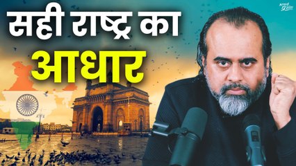 सही राष्ट्र का आधार || आचार्य प्रशांत (2020)