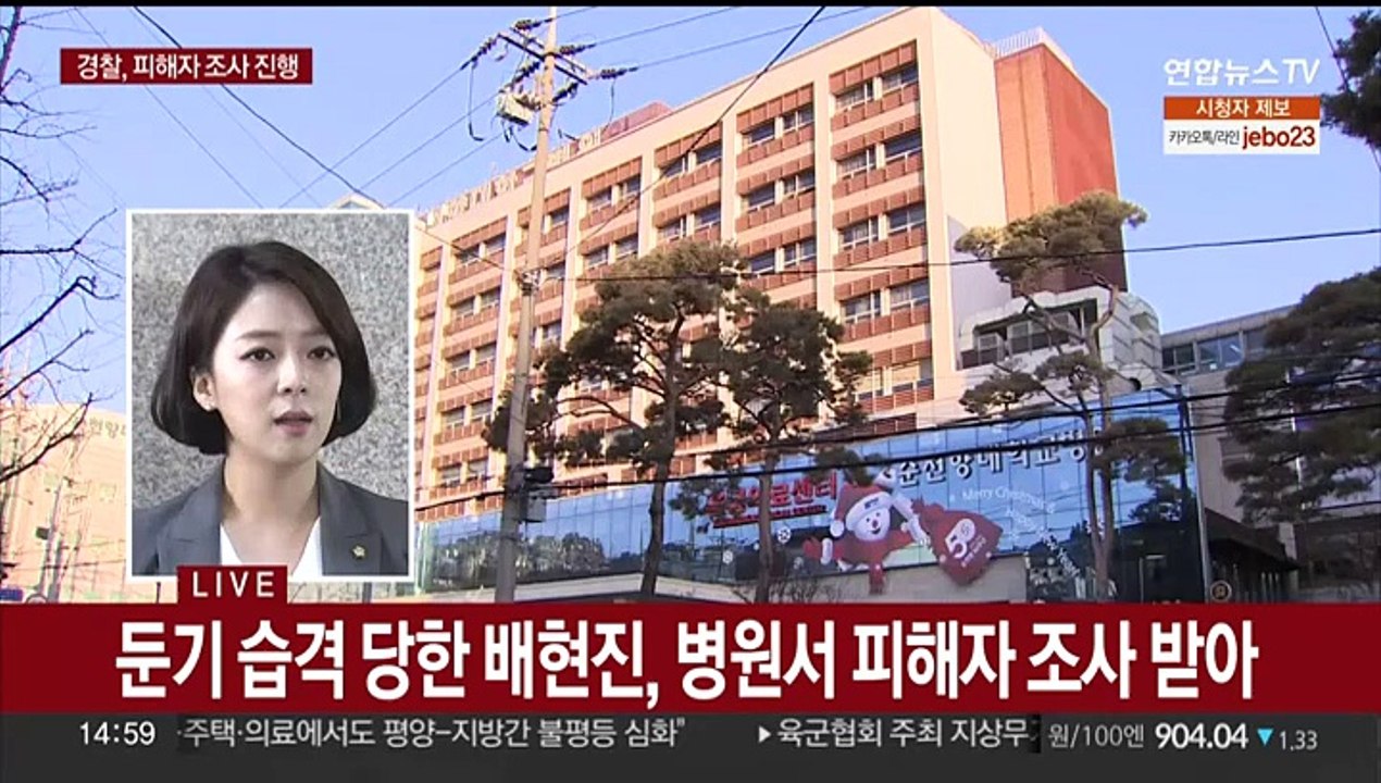 '배현진 공격' 중학생 "우발적 범행"…피해자 조사 진행