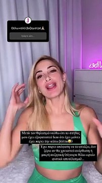 H αποκάλυψη της Ιωάννας Τούνη για την επέμβαση που θέλει να κάνει