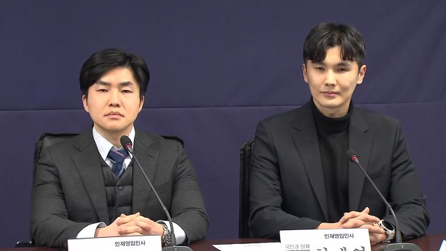 새로운미래, 첫 인재 영입... 2040 청년 인재 4명 / YTN