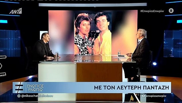 Λευτέρης Πανταζής: Με αυτή τη γνωστή ηθοποιό είχε σχέση ένα χρόνο και δεν το ήξερε κανείς!