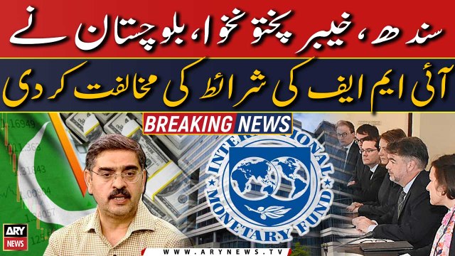 Sindh, KPK, Balochistan opposes IMF conditions