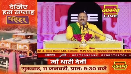 इस प्रवचन को सुनने के बाद आपको भरोसा महादेव पर 100% बढ़ जायेगा ध्यान से सुने - Pandit Pradeep Ji