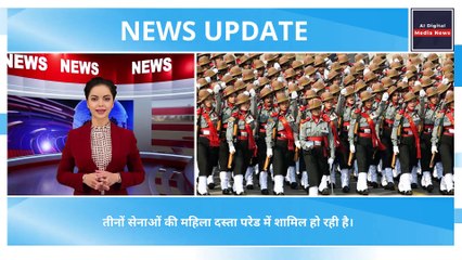 Republic Day ki 10 badi khabre Bharat me hua ye Phli bar #republicday #26january