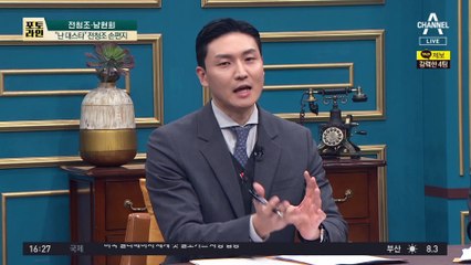 “난 대스타” 전청조 손편지…남현희 “충격 받아 우울증”