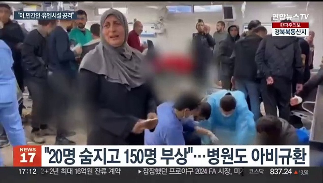 구호품 받으려다 날벼락…"이스라엘 폭격에 20명 사망"