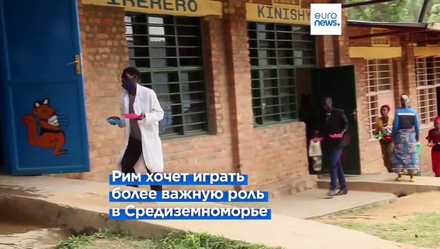 Саммит Италия - Африка: у Рима есть план