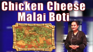चिकन चीज़ मलाई बोटी | Chicken Cheese Malai Boti By Chef Rubina Khan