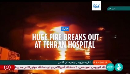 Fire engulfs Tehran hospital, no casualties