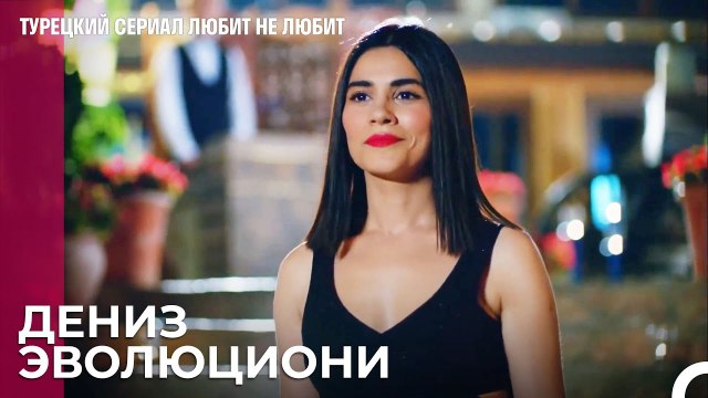 Эта красота не может быть реальной! - турецкий сериал Любит не любит 21 Серия