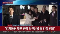 '사법농단' 양승태 1심 무죄…47개 혐의 모두 벗어