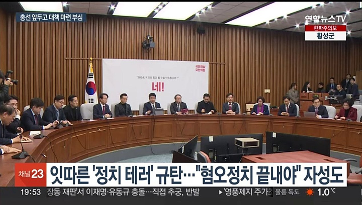 '정치 테러' 한목소리 규탄…"혐오 정치 끝내야" 자성