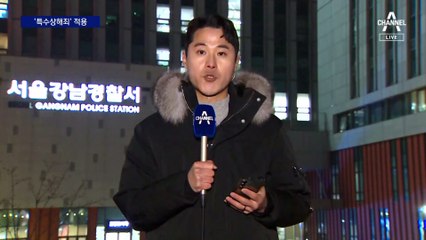 “습격범, 촉법소년 아니다”…특수상해 혐의 적용