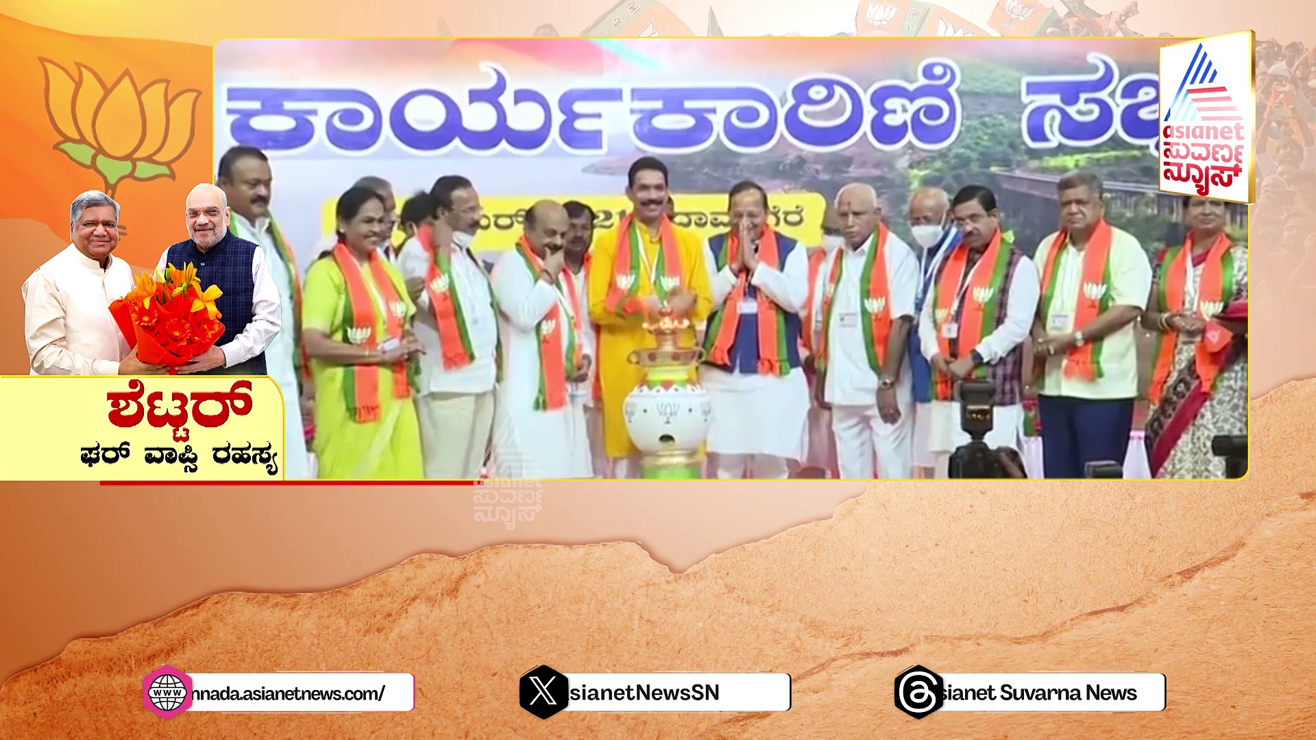  Jagadish Shettar: ಕೈಗೆ ಶೆಟ್ಟರ್ ಶಾಕ್.. ಕನ್ಫರ್ಮ್ ಆಯ್ತಾ ಬೆಳಗಾವಿ ಲೋಕಸಭೆ ಟಿಕೆಟ್..? 