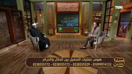 Download Video: متصلة: جوزي أختلس فلوس من مصنع كان شغال فية؟ والشيخ أحمد سمير الأزهري يرد