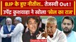 Bihar Political Crisis: टूटी RJD-JDU की दोस्ती, Nitish पर बोले Upendra | Tejashwi | वनइंडिया हिंदी