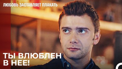 Живи своей любовью на полную Рюзгар - Любовь заставляет плакать 13 Серия