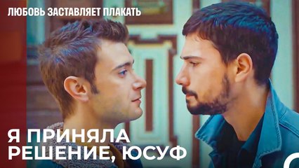 Я проведу остаток своей жизни с Адой - Любовь заставляет плакать 13 Серия