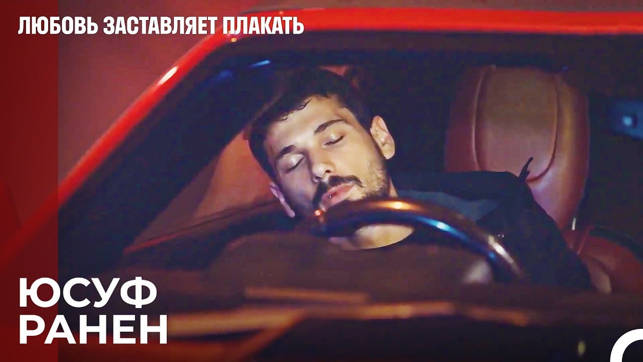 Кто тот таинственный человек, который спас Юсуфа? - Любовь заставляет плакать 14 Серия
