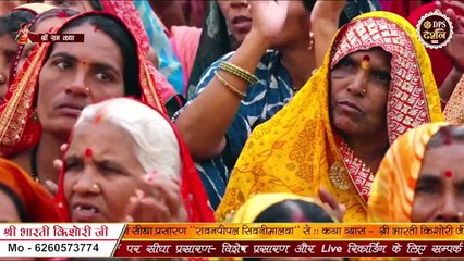 सजा दो घर को गुलशन सा - Shri Bharti Kishori Ji __ Bhajan