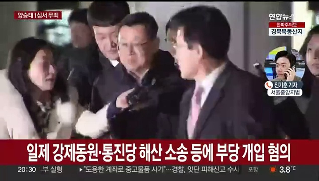 '사법농단' 양승태 1심 무죄…47개 혐의 모두 벗어