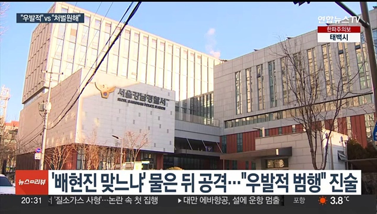 '배현진 습격' 중학생, "우발적 범행" 주장…배현진 "처벌 원해"