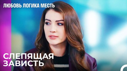 Самый Большой Кризис Ревности в Отношении - Одиночество - Любовь Логика Месть 81 Серия