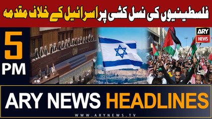 ARY News 5 PM Headlines 26th January 2024 | Gaza genocide case - Latest News