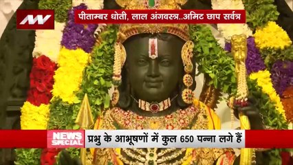 Ram Mandir Inauguration : रामलला के आभूषणों में लगा 15 किलो से ज्यादा सोना