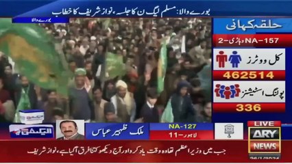 " Woh Waqt Yaad Hai Jab Roti 4 Rupay Ki Millti Thi" Nawaz Sharif