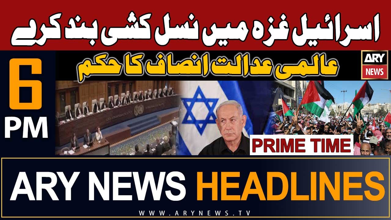 ARY News 6 PM Prime Time Headlines 26th January 2024 | International Court - Big News